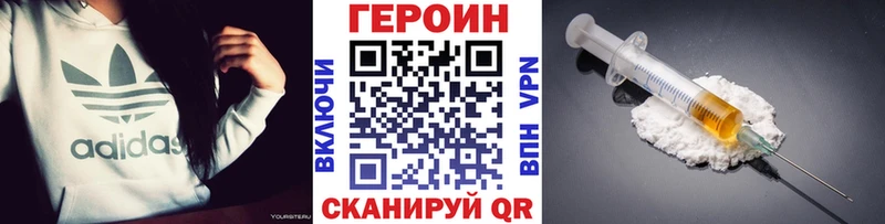 Героин белый Орёл