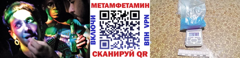 МЕТАМФЕТАМИН Methamphetamine  Орёл 