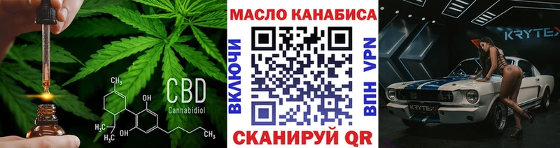 ТГК гашишное масло  Орёл 
